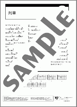 列車(LOST IN TIME) 楽譜 ギター（コード） ダウンロード