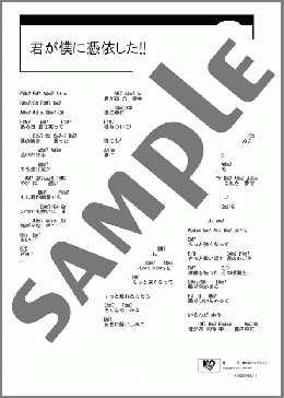 君が僕に憑依した!!(平井 堅) 楽譜 ギター（コード） ダウンロード