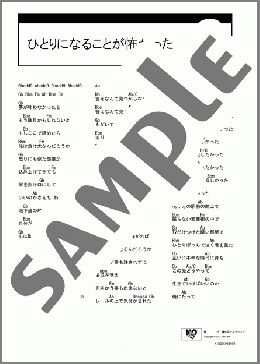 ひとりになることが怖かった(TAKUI) 楽譜 ギター（コード） ダウンロード