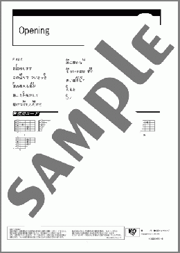 Opening(BUMP OF CHICKEN) 楽譜 ギター（コード） ダウンロード