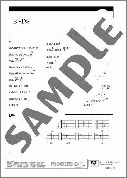 BIRDS(COIL) 楽譜 ギター（コード） ダウンロード