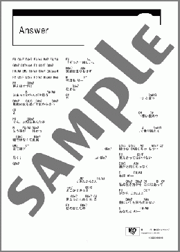 Answer(HY) 楽譜 ギター（コード） ダウンロード