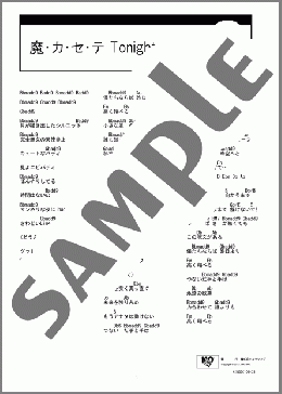 魔・カ・セ・テ Tonight(野水いおり) 楽譜 ギター（コード） ダウンロード