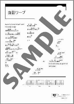 面影ワープ(nano.RIPE) 楽譜 ギター（コード） ダウンロード