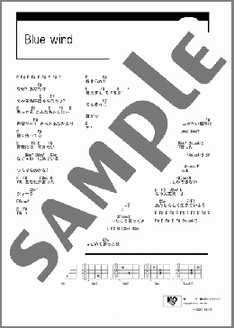Blue wind(YUI) 楽譜 ギター（コード） ダウンロード