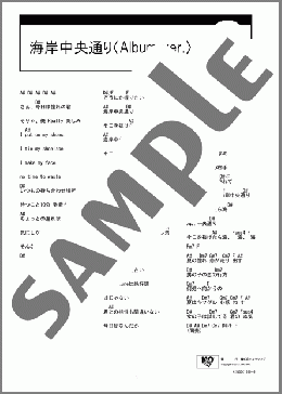 海岸中央通り〈Album ver.〉(キマグレン) 楽譜 ギター（コード） ダウンロード