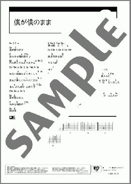 僕が僕のまま(THE SPIN) 楽譜 ギター（コード） ダウンロード