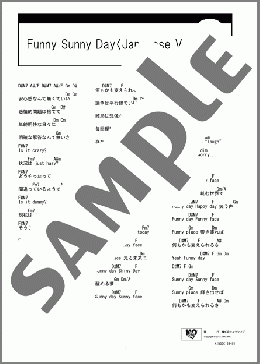 Funny Sunny Day〈Japanese Version〉(SxOxU) 楽譜 ギター（コード） ダウンロード