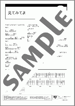 見てみてよ(チュール) 楽譜 ギター（コード） ダウンロード