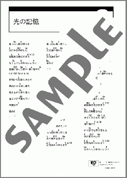光の記憶(Angelo) 楽譜 ギター（コード） ダウンロード