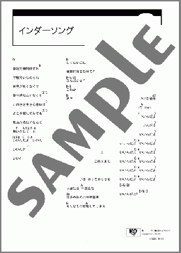 インダーソング(ジャパハリネット) 楽譜 ギター（コード） ダウンロード