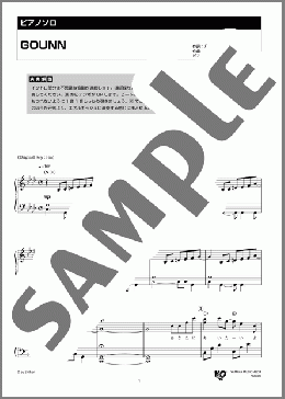 GOUNN(ももいろクローバーZ) 楽譜 ピアノ（ソロ） 中級 ダウンロード 定額サブスク
