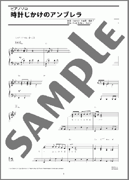時計じかけのアンブレラ(嵐) 楽譜 ピアノ（ソロ） 中級 ダウンロード