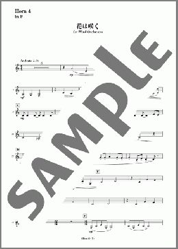 花は咲く for Wind Orchestra(Ｆホルン４)(花は咲くプロジェクト) 楽譜 吹奏楽（パート） ダウンロード