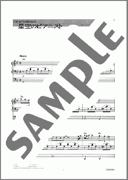 LYPHARD MELODIE(星空のピアニスト)(リチャード・クレイダーマン) 楽譜 エレクトーン（ソロ） 7～6級 ダウンロード