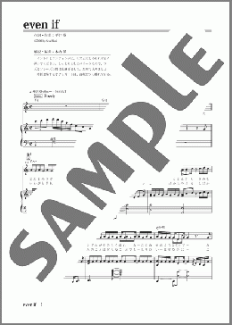 even if(平井 堅) 楽譜 ピアノ（弾き語り） 初～中級 ダウンロード