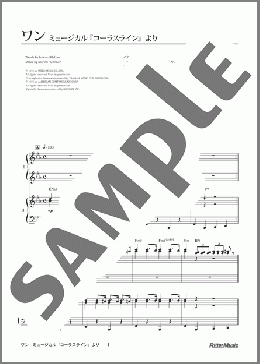ワン(Marvin Hamlisch) 楽譜 ピアノ（連弾） 中級 ダウンロード