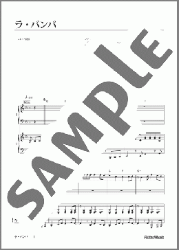 ラ・バンバ(TRADITIONAL) 楽譜 ピアノ（連弾） 中級 ダウンロード