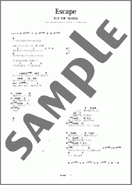 Escape(福山 雅治) 楽譜 ギター（弾き語り） 初級 ダウンロード