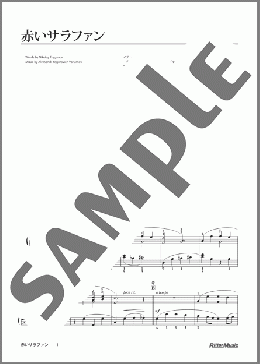 赤いサラファン(Aleksandr Yegorovich Varlamov) 楽譜 ピアノ（ソロ） 初～中級 ダウンロード