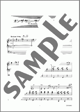 ON THE SUNNY SIDE OF THE STREET(オン・ザ・サニー・サイド・オブ・ザ・ストリート)(JIMMY MC HUGH) 楽譜 エレクトーン（ソロ） 9級 ダウンロード