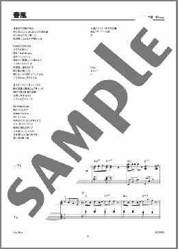 春風(Rihwa) 楽譜 ピアノ（ソロ） 上級 ダウンロード 定額サブスク
