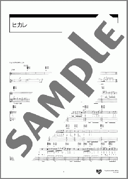 ヒカレ(ゆず) 楽譜 ギター（弾き語り） 中級 ダウンロード 定額サブスク