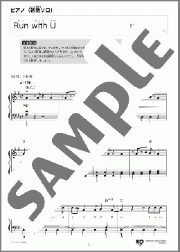 Run with U(フェアリーズ) 楽譜 ピアノ（ソロ） 初級 ダウンロード 定額サブスク