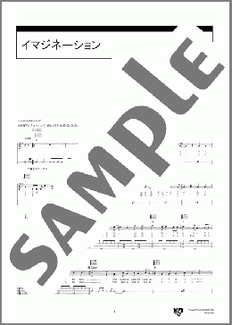 イマジネーション(SPYAIR) 楽譜 ギター（弾き語り） 中級 ダウンロード 定額サブスク