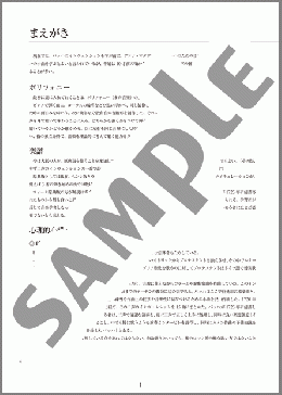 中山靖子の勉強帳　J.S.Bach　インヴェンション第１番～PTNA/ Musse～(バッハ　ヨハン・セバスティアン) 楽譜 ピアノ（教則・音楽理論） その他 ダウンロード