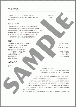 中山靖子の勉強帳　J.S.Bach　インヴェンション第２番～PTNA/ Musse～(バッハ　ヨハン・セバスティアン) 楽譜 ピアノ（教則・音楽理論） その他 ダウンロード
