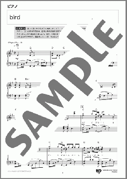 bird(Rihwa) 楽譜 ピアノ（ソロ） 中級 ダウンロード 定額サブスク