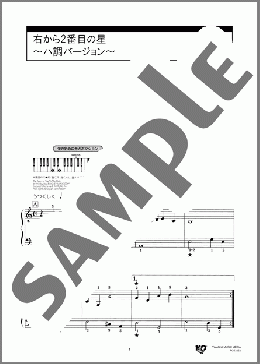 右から2番目の星～ハ調バージョン～(Sammy Fain) 楽譜 ピアノ（ソロ） 初級 ダウンロード 定額サブスク