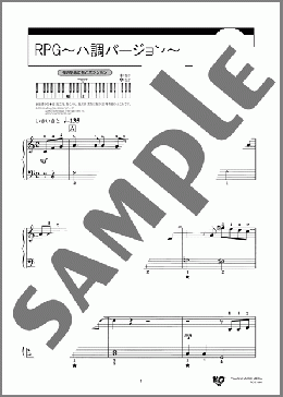 RPG～ハ調バージョン～(SEKAI NO OWARI) 楽譜 ピアノ（ソロ） 初級 ダウンロード 定額サブスク