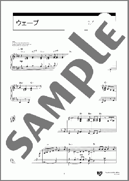 ウェーブ(Antonio Carlos Jobim) 楽譜 ピアノ（ソロ） 初～中級 ダウンロード 定額サブスク