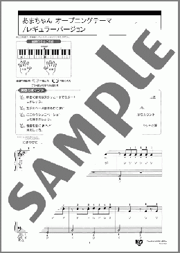 あまちゃん オープニングテーマ/レギュラーバージョン(大友 良英) 楽譜 ピアノ（ソロ） 入門 ダウンロード