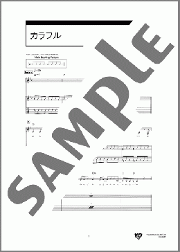 カラフル(Rihwa) 楽譜 ギター（弾き語り） 初～中級 ダウンロード 定額サブスク