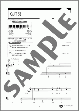 GUTS!(嵐) 楽譜 ピアノ（ソロ） 入門 ダウンロード 定額サブスク