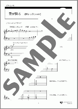 雪が降る(夢レッスンver.)(SALVATORE ADAMO) 楽譜 ピアノ（ソロ） 初級 ダウンロード