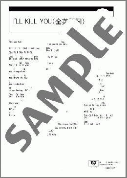 I'LL KILL YOU＜全英語詞＞(X JAPAN(X)) 楽譜 ギター（コード） ダウンロード