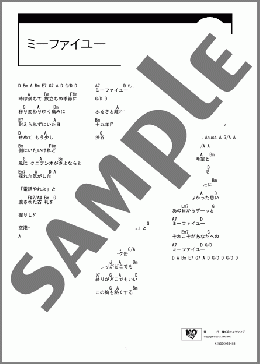 ミーファイユー(BEGIN) 楽譜 ギター（コード） ダウンロード
