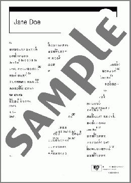Jane Doe(高橋 みなみ) 楽譜 ギター（コード） ダウンロード