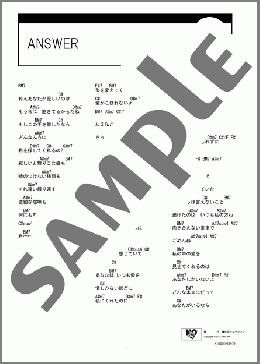 ANSWER(Ms.OOJA) 楽譜 ギター（コード） ダウンロード