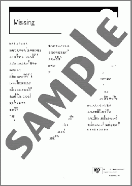 Missing(GACKT(Gackt)) 楽譜 ギター（コード） ダウンロード