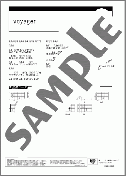 voyager(BUMP OF CHICKEN) 楽譜 ギター（コード） ダウンロード