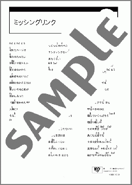 ミッシングリンク(NOVELS) 楽譜 ギター（コード） ダウンロード
