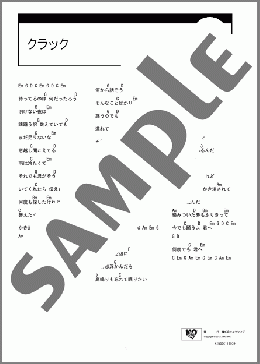 クラック(The Sketchbook) 楽譜 ギター（コード） ダウンロード