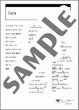 Sara(vistlip) 楽譜 ギター（コード） ダウンロード