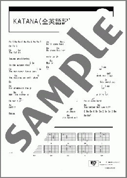 KATANA〈全英語詞〉(the band apart) 楽譜 ギター（コード） ダウンロード