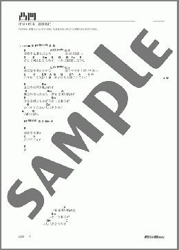 凸凹(ゆず) 楽譜 ギター（弾き語り） 初級 ダウンロード
